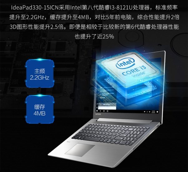 lenovo_ideapad_330_10 nm cannon_lake