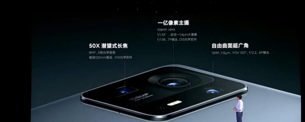 Xiaomi Mi Mix 4 back camera details